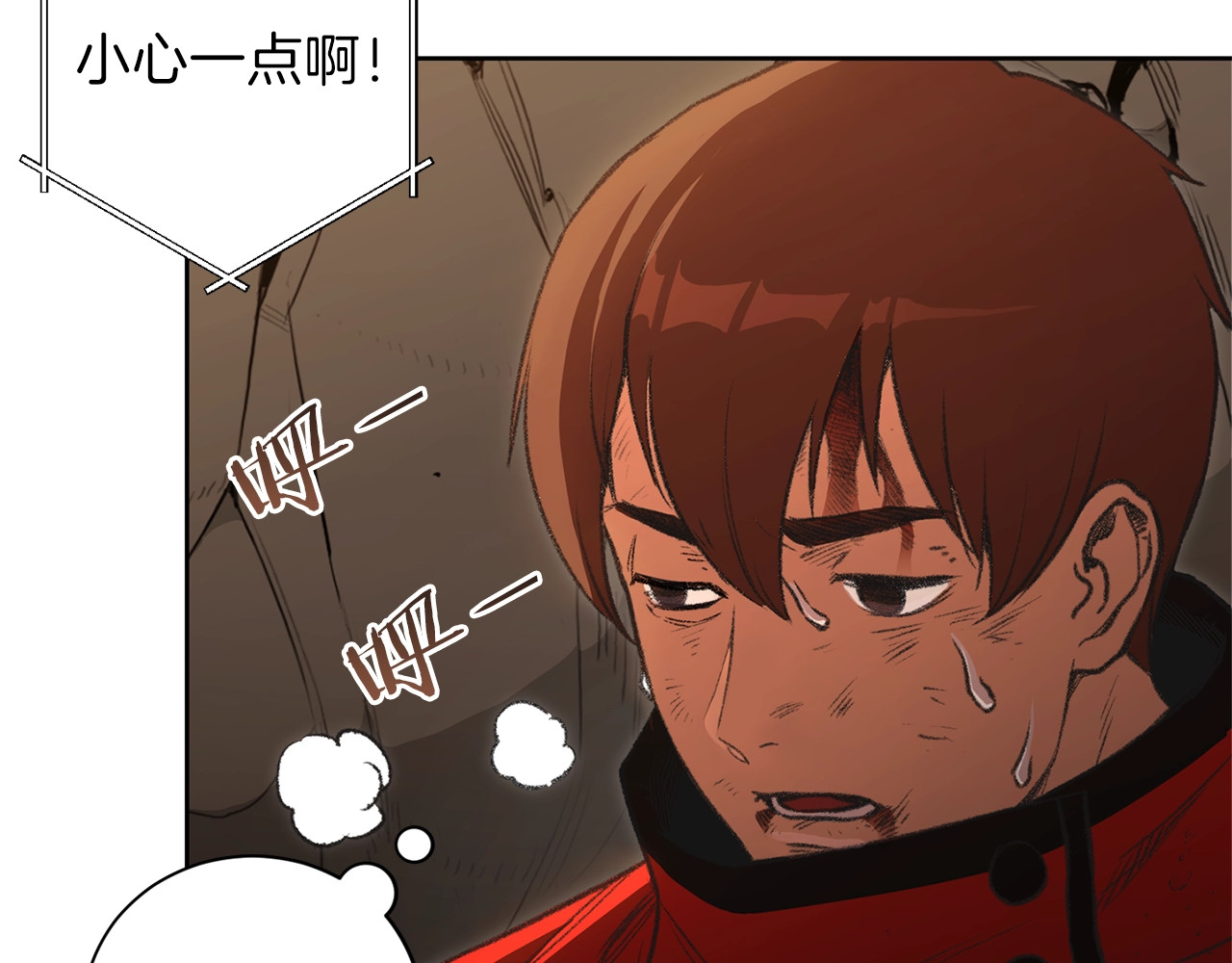 重启地下城 第2话  辅助的决心！ 第6页