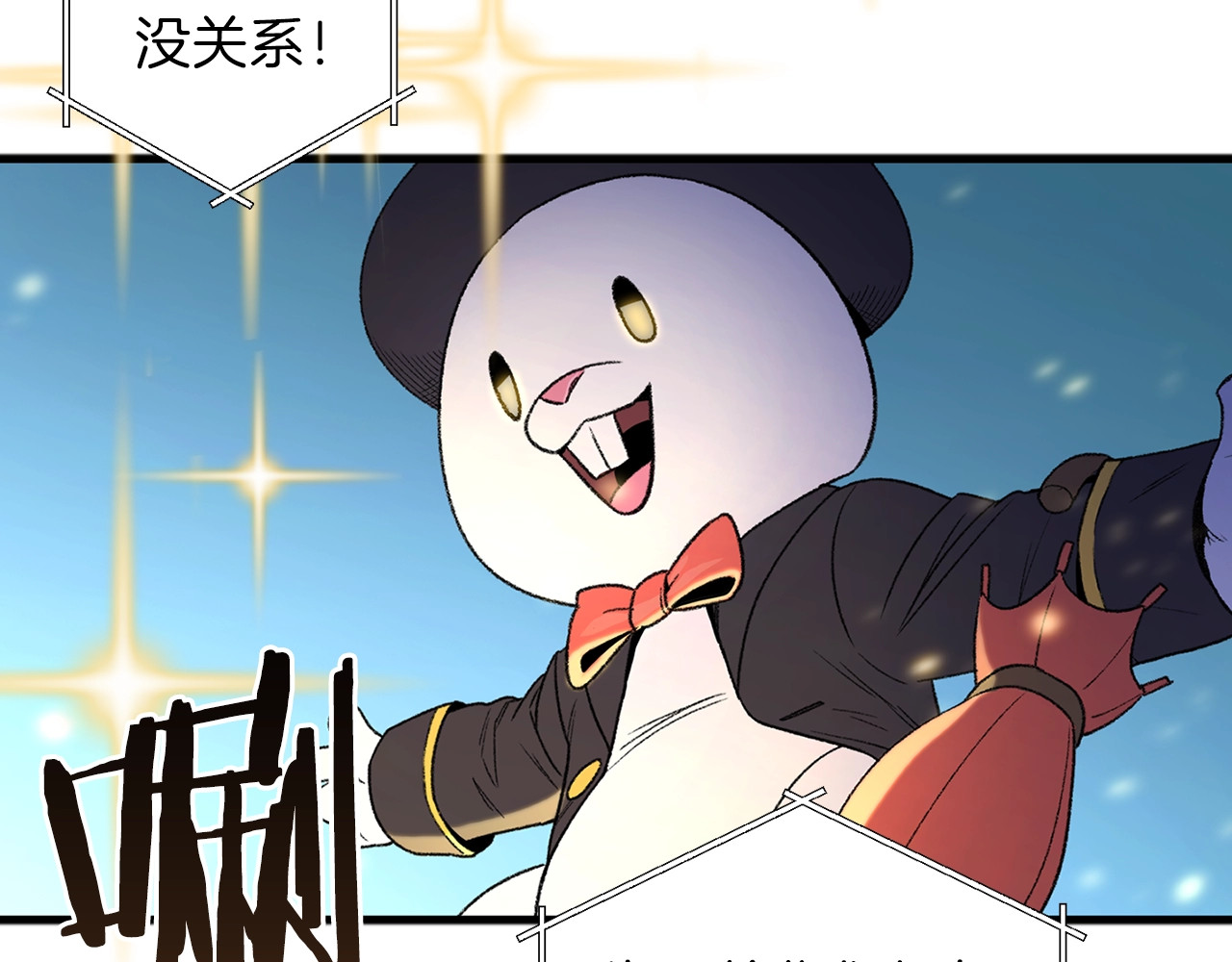 重启地下城 第2话  辅助的决心！ 第52页