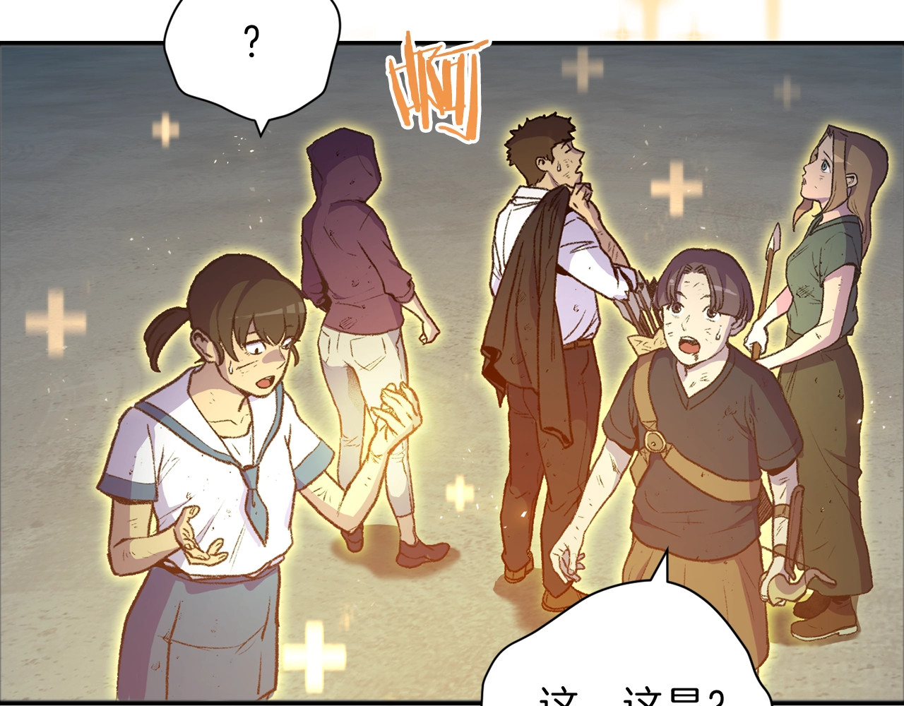 重启地下城 第2话  辅助的决心！ 第54页