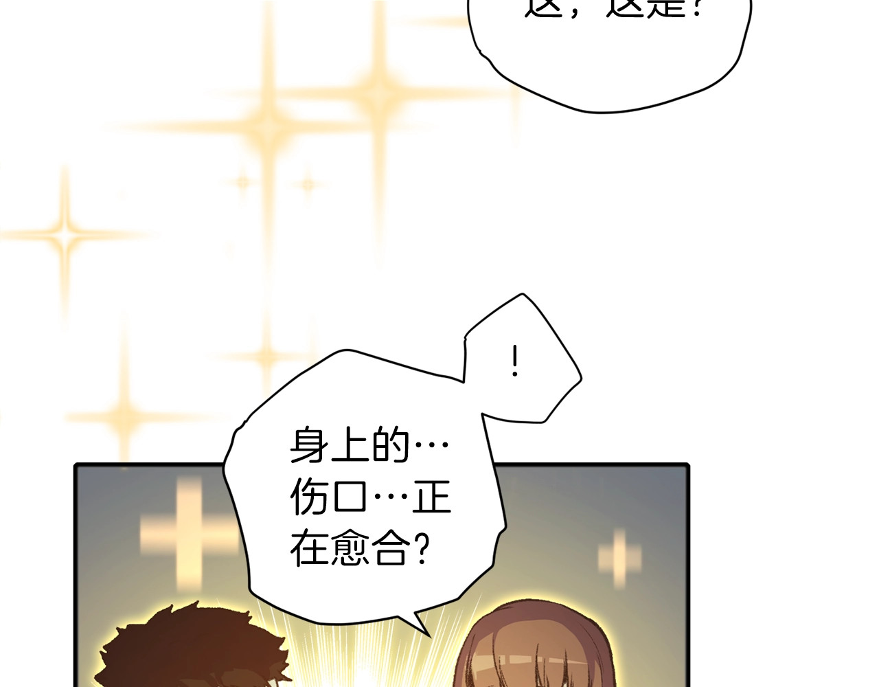 重启地下城 第2话  辅助的决心！ 第55页