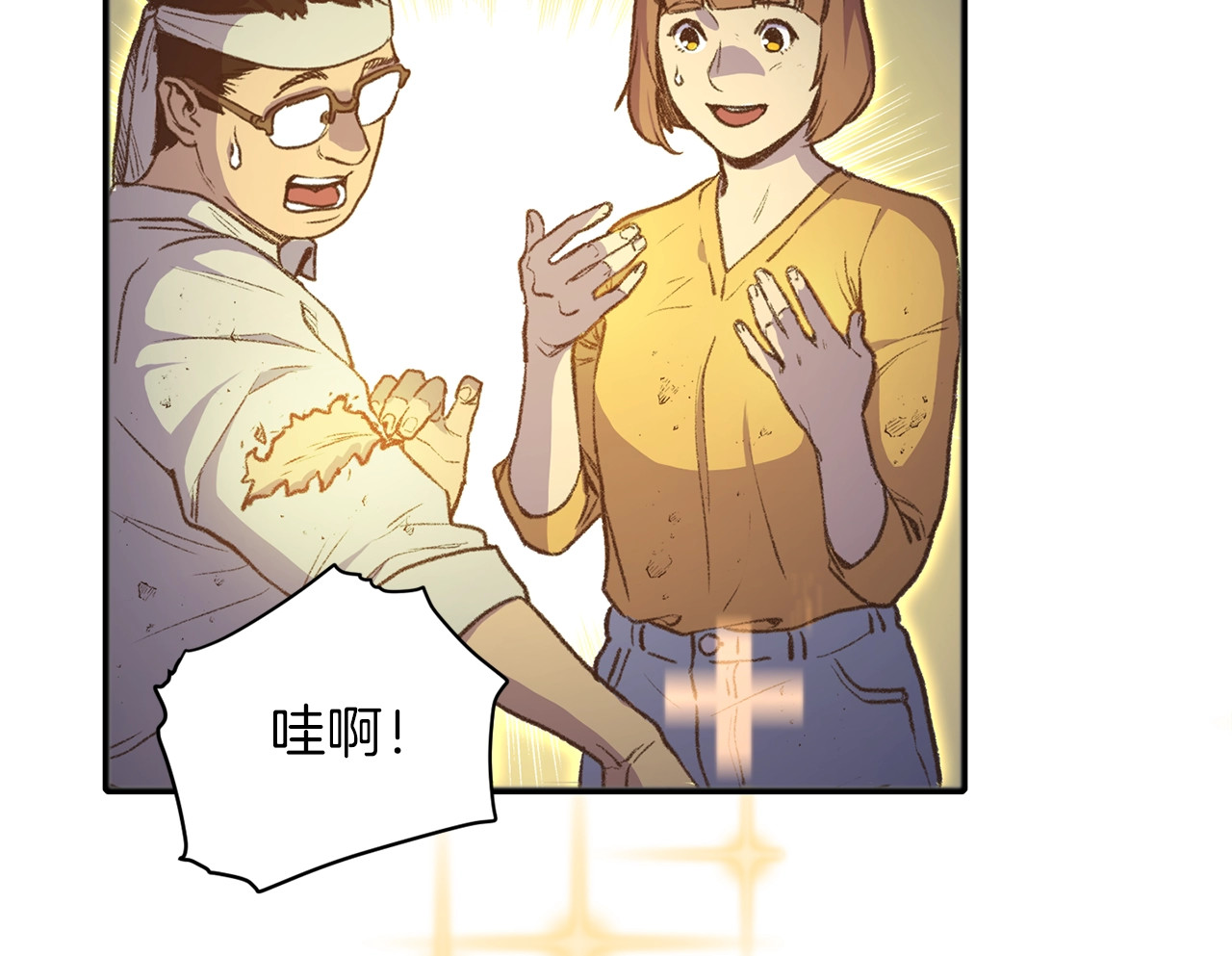 重启地下城 第2话  辅助的决心！ 第56页