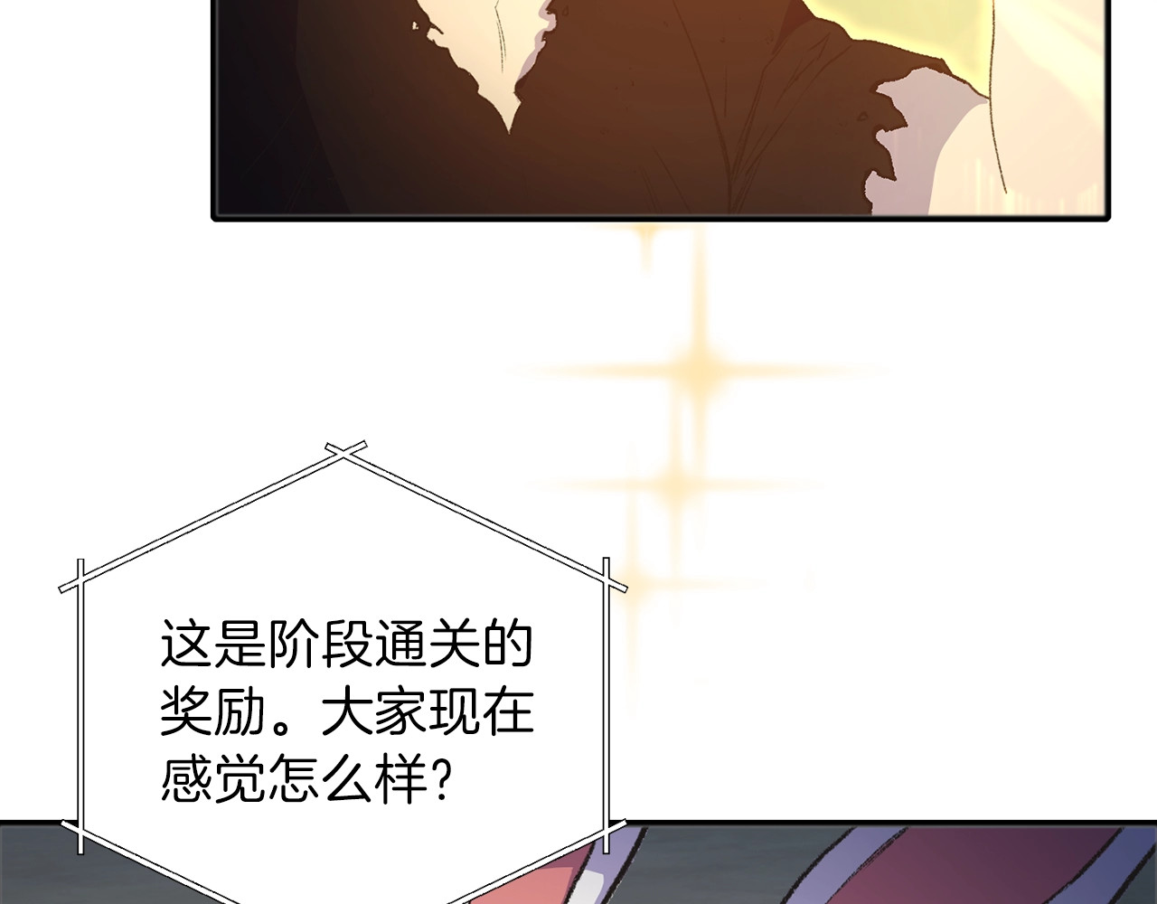 重启地下城 第2话  辅助的决心！ 第58页