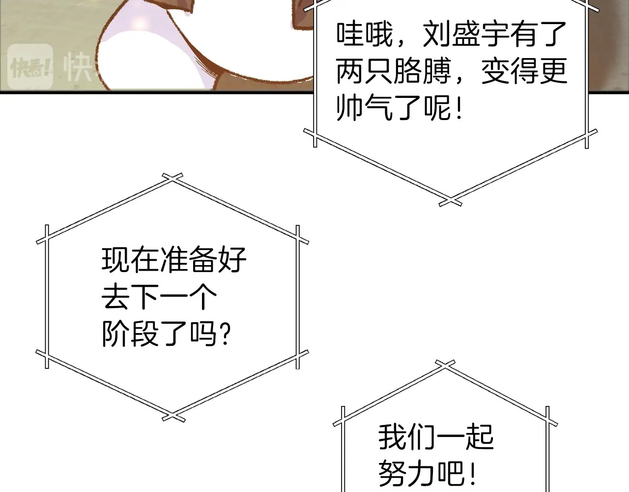 重启地下城 第2话  辅助的决心！ 第60页