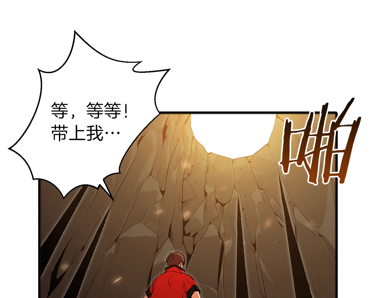 重启地下城 第2话  辅助的决心！ 第80页