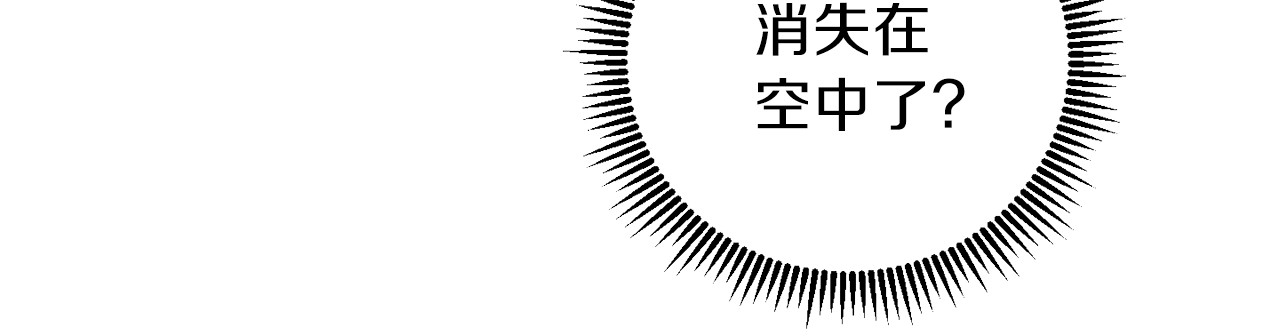 重启地下城 第2话  辅助的决心！ 第96页