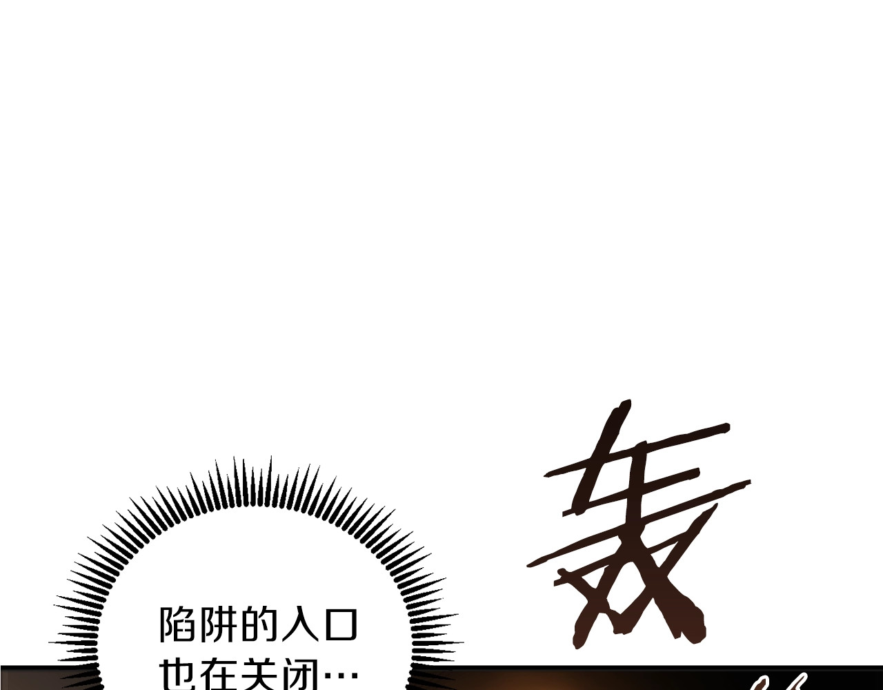 重启地下城 第2话  辅助的决心！ 第97页