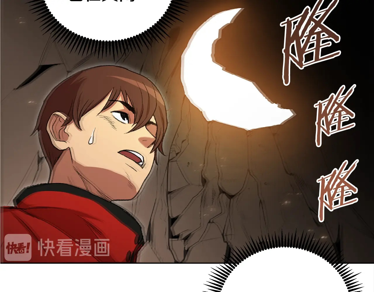重启地下城 第2话  辅助的决心！ 第98页