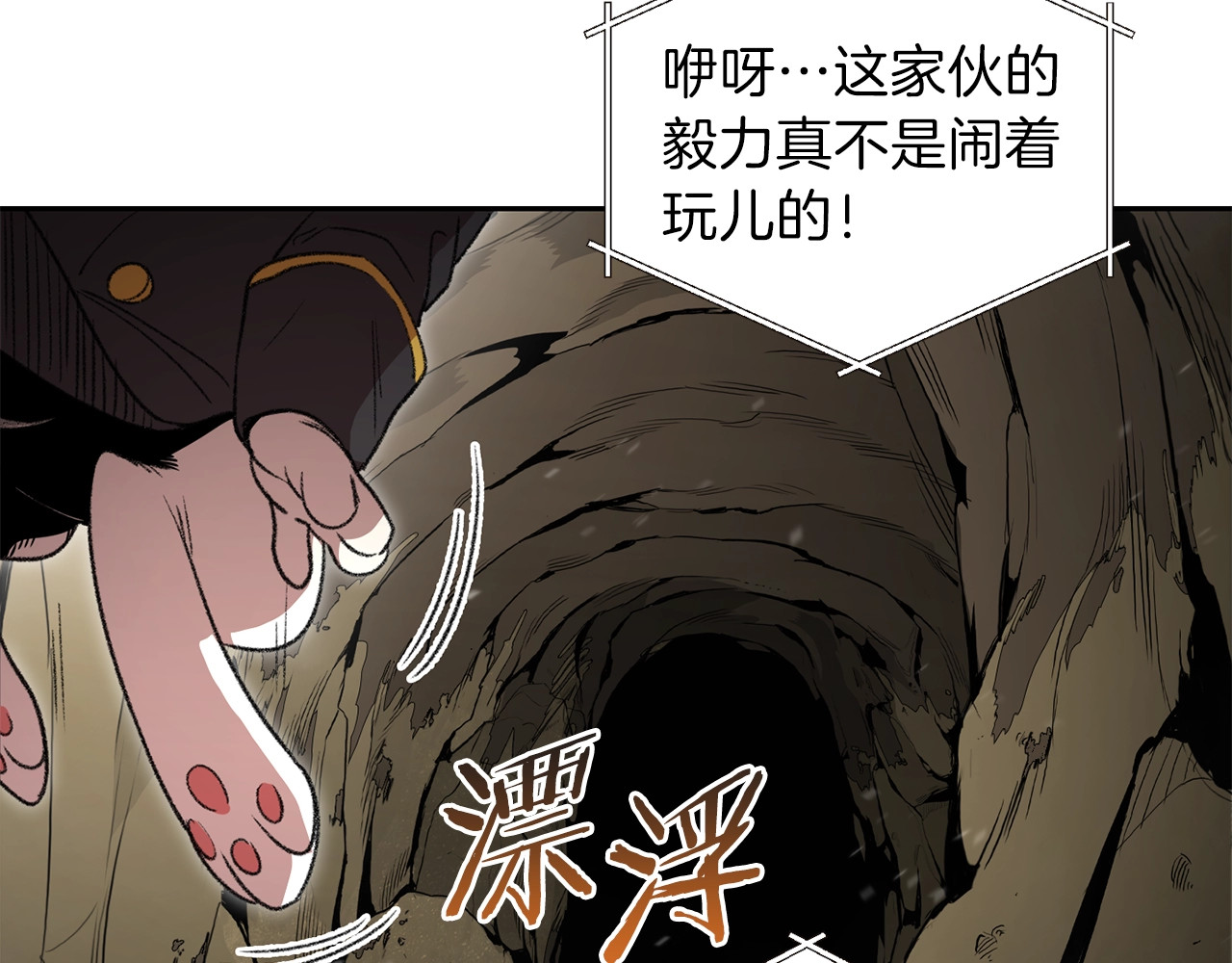 重启地下城 第3话 出乎意料的技能 第101页
