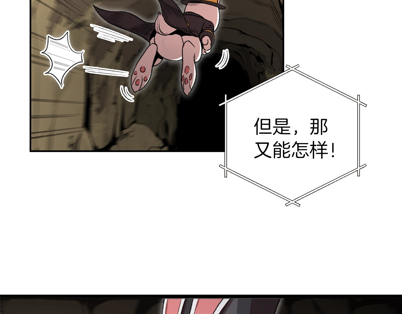 重启地下城 第3话 出乎意料的技能 第103页