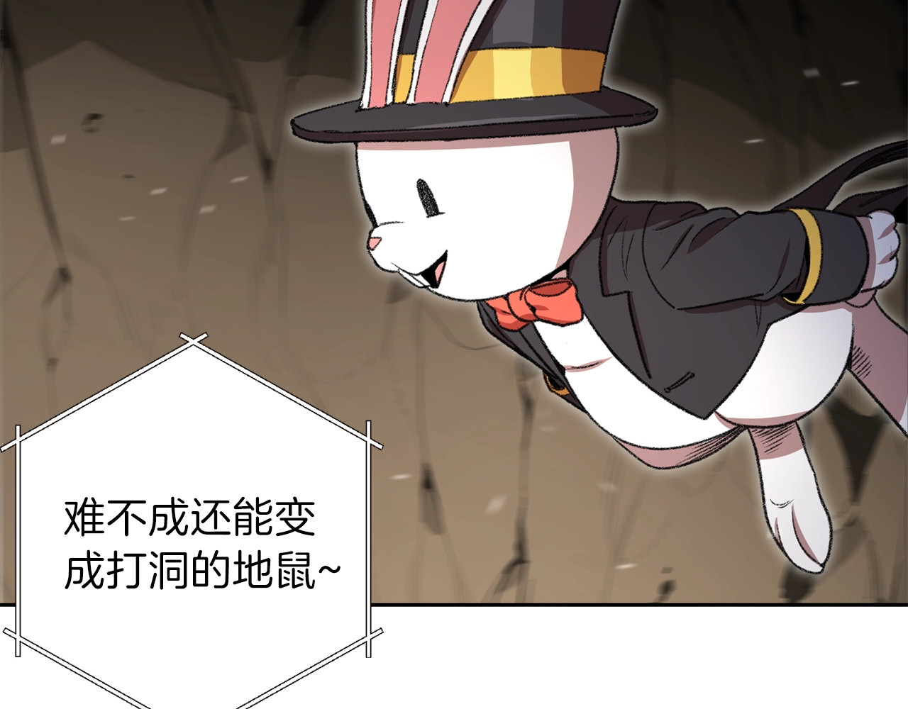 重启地下城 第3话 出乎意料的技能 第104页