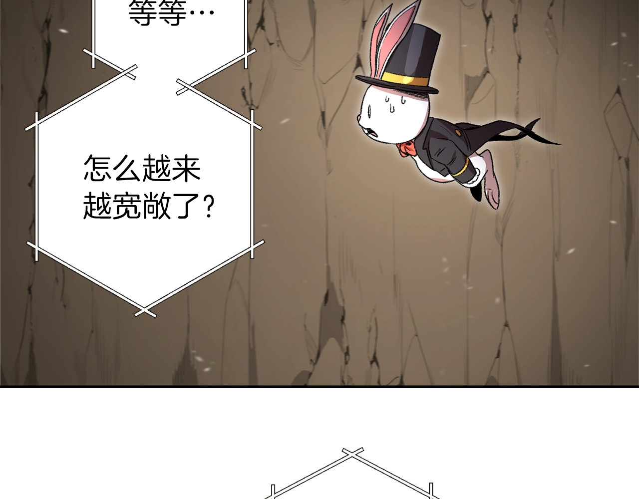 重启地下城 第3话 出乎意料的技能 第108页