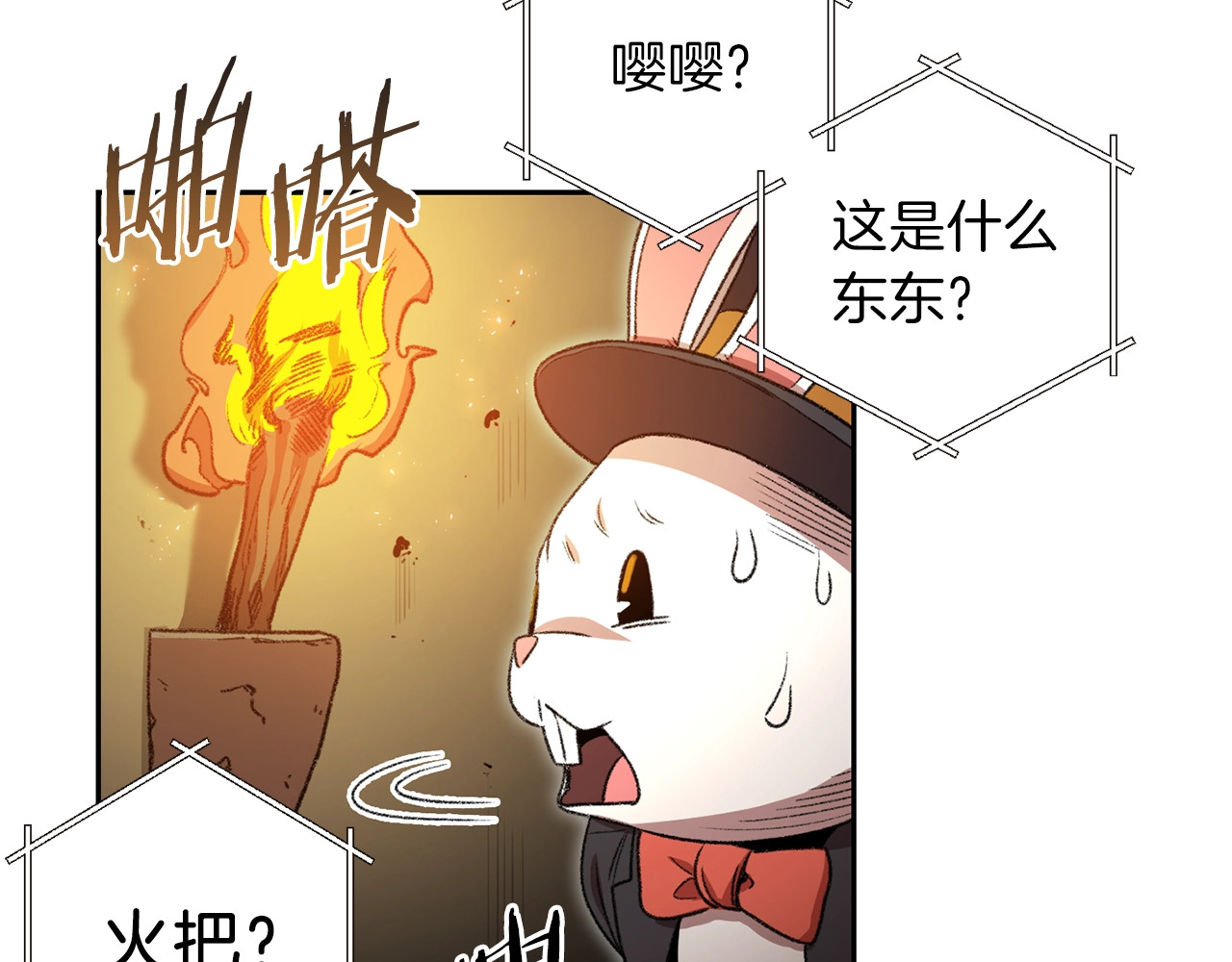 重启地下城 第3话 出乎意料的技能 第109页