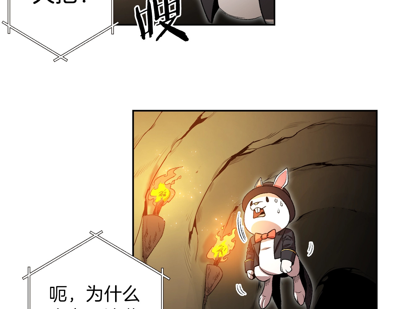 重启地下城 第3话 出乎意料的技能 第110页