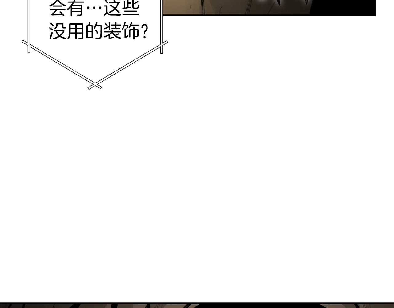 重启地下城 第3话 出乎意料的技能 第111页