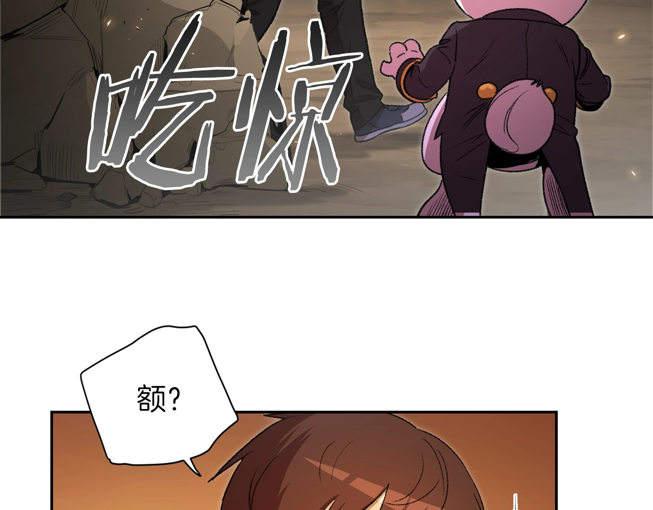 重启地下城 第3话 出乎意料的技能 第113页