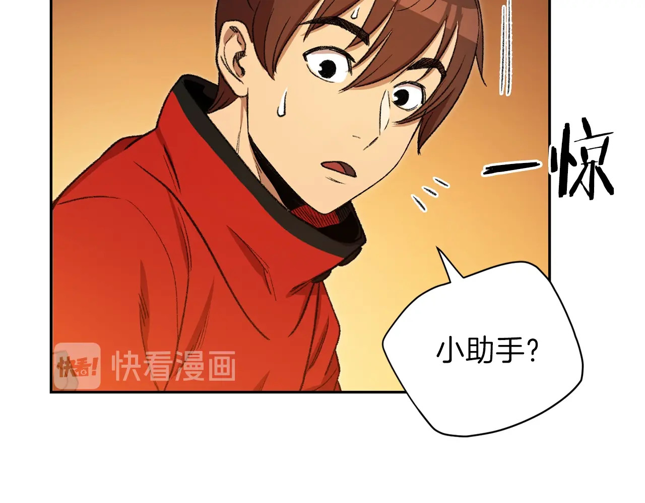 重启地下城 第3话 出乎意料的技能 第114页