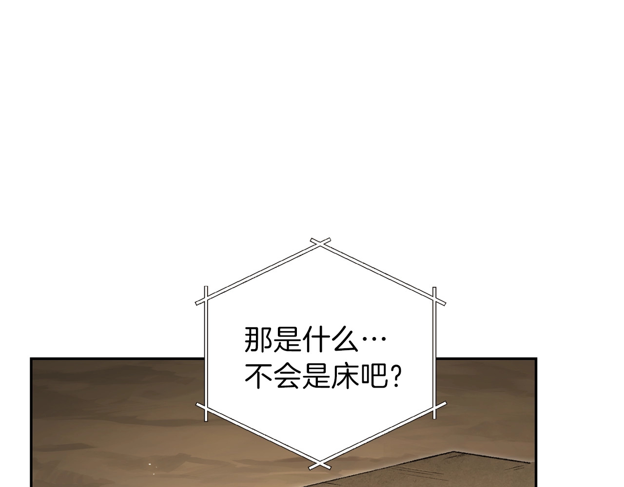 重启地下城 第3话 出乎意料的技能 第120页