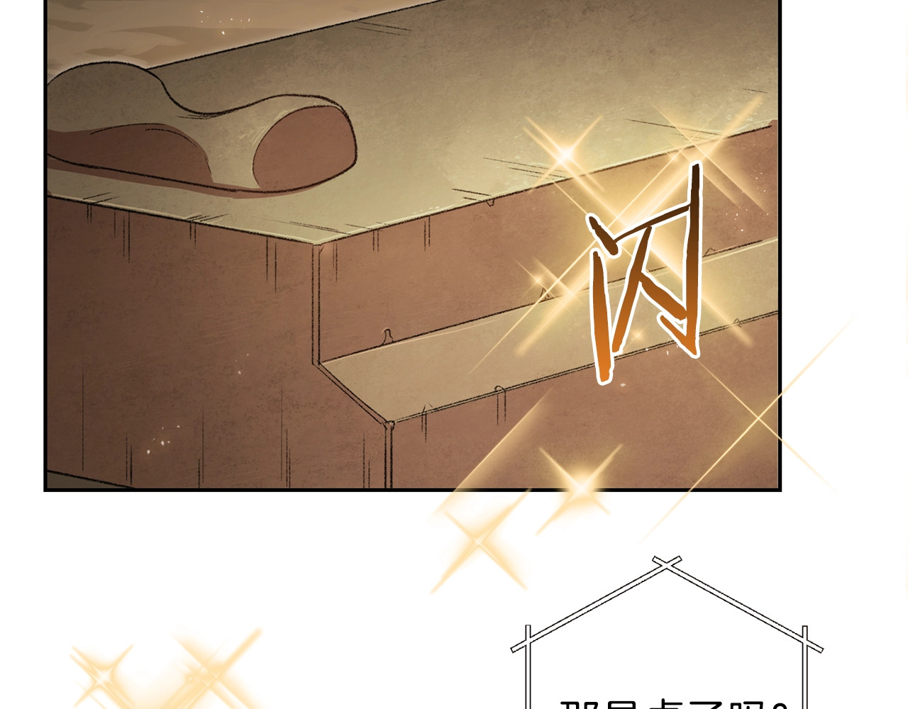 重启地下城 第3话 出乎意料的技能 第121页
