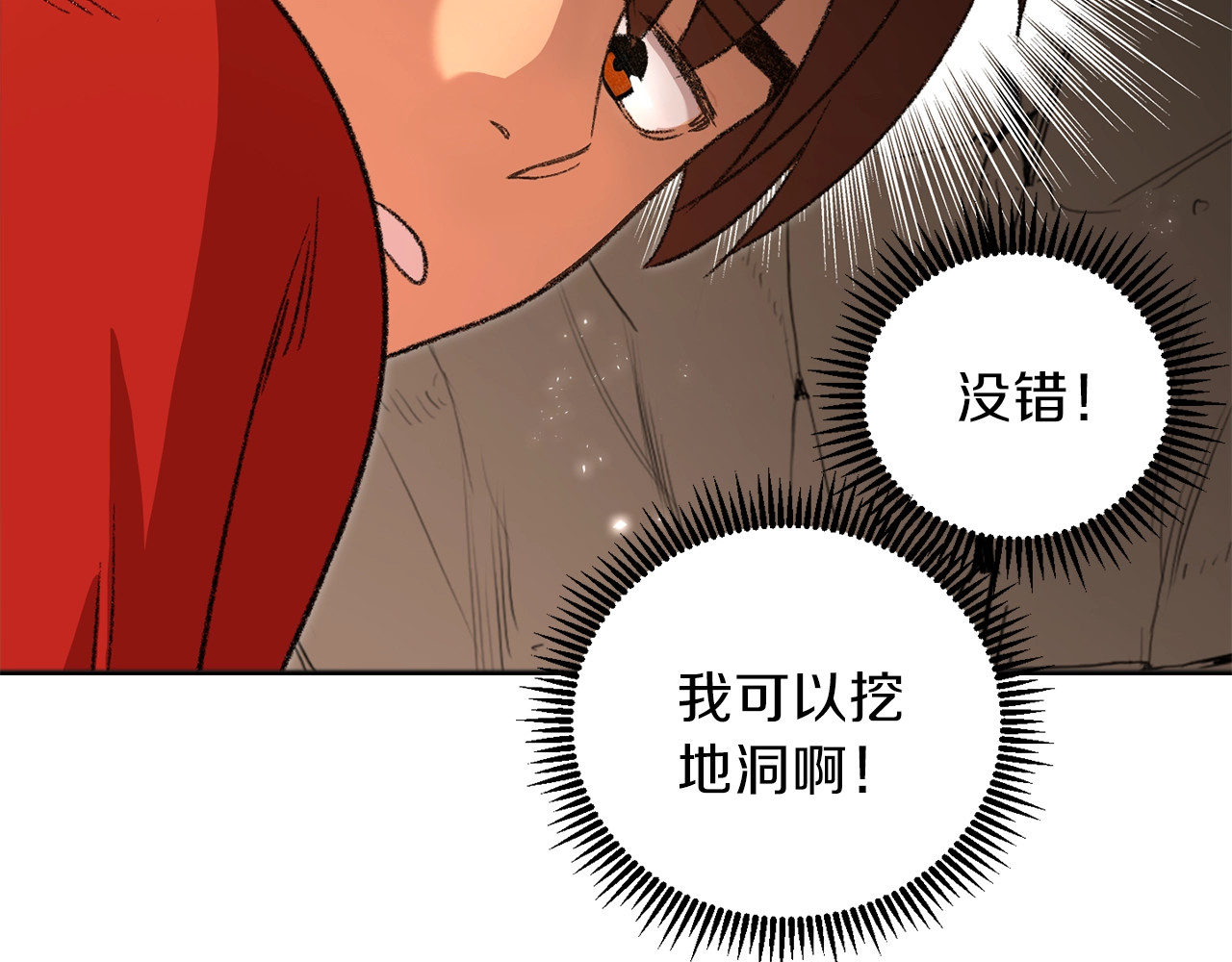 重启地下城 第3话 出乎意料的技能 第15页