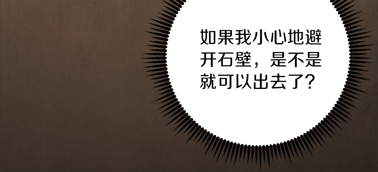 重启地下城 第3话 出乎意料的技能 第18页