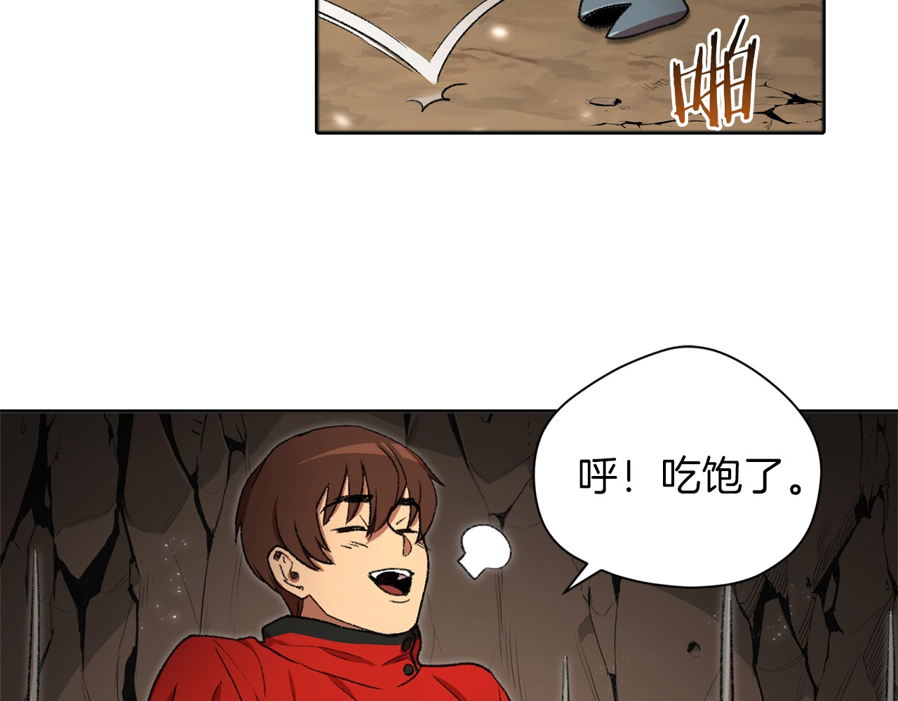 重启地下城 第3话 出乎意料的技能 第3页