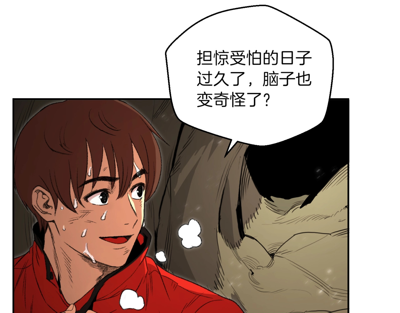 重启地下城 第3话 出乎意料的技能 第29页