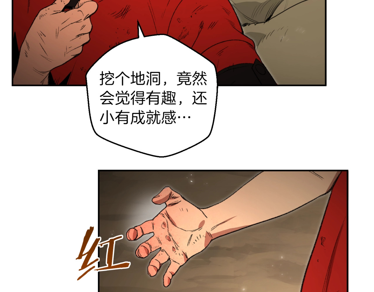 重启地下城 第3话 出乎意料的技能 第30页
