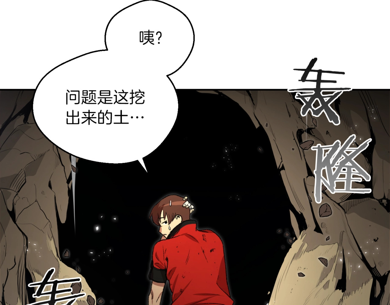 重启地下城 第3话 出乎意料的技能 第34页