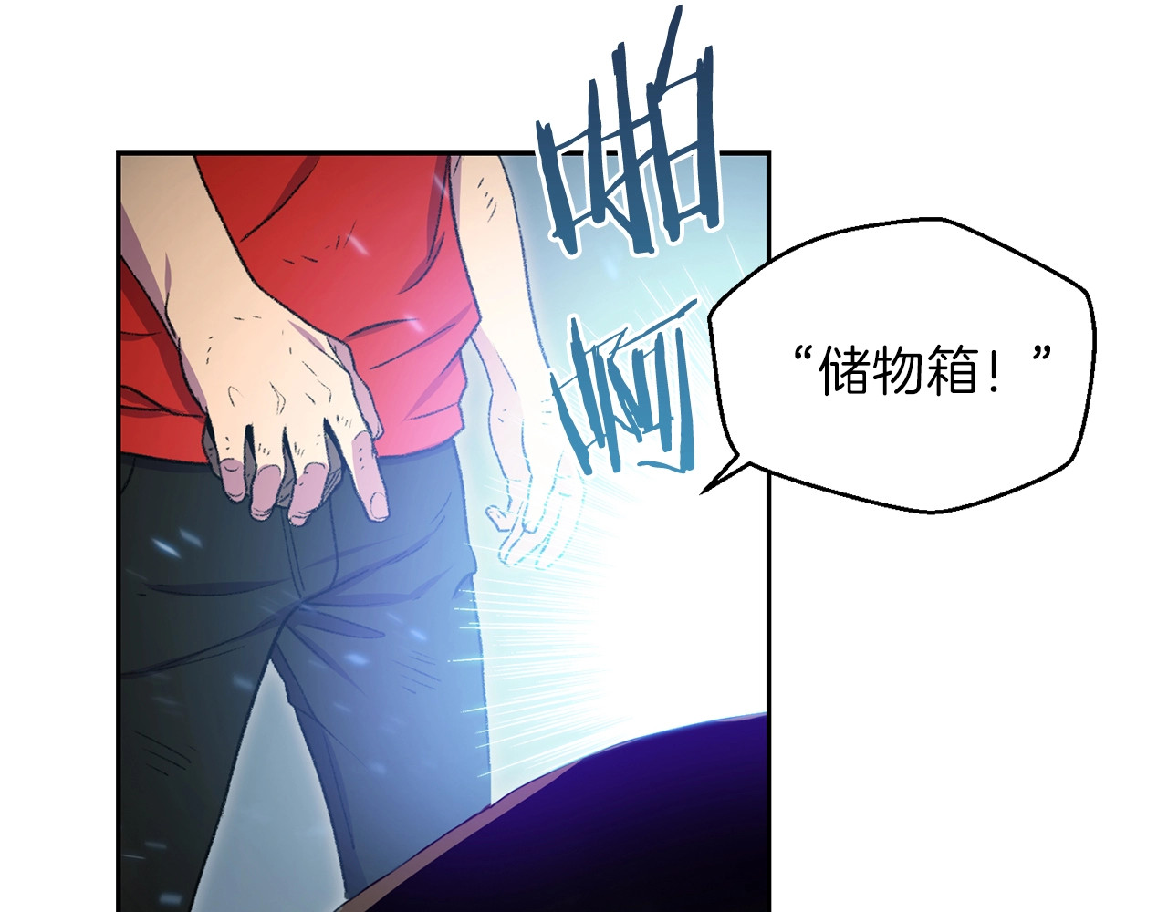 重启地下城 第3话 出乎意料的技能 第38页