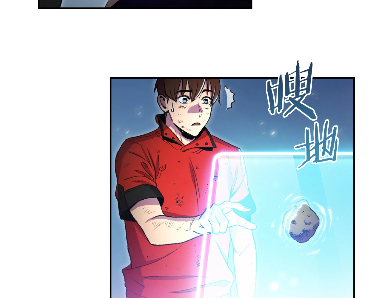 重启地下城 第3话 出乎意料的技能 第39页