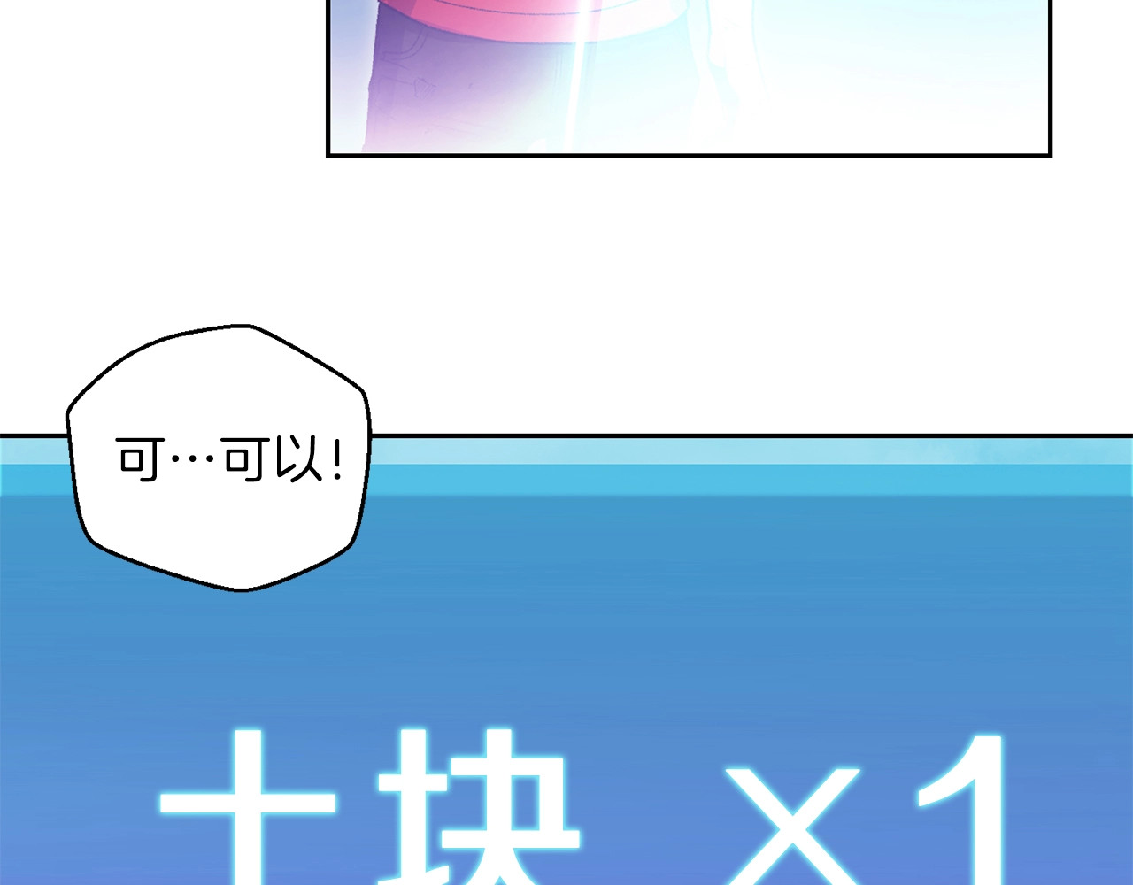 重启地下城 第3话 出乎意料的技能 第40页