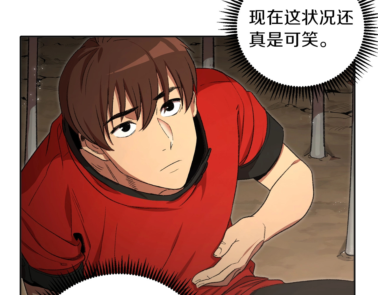 重启地下城 第3话 出乎意料的技能 第5页