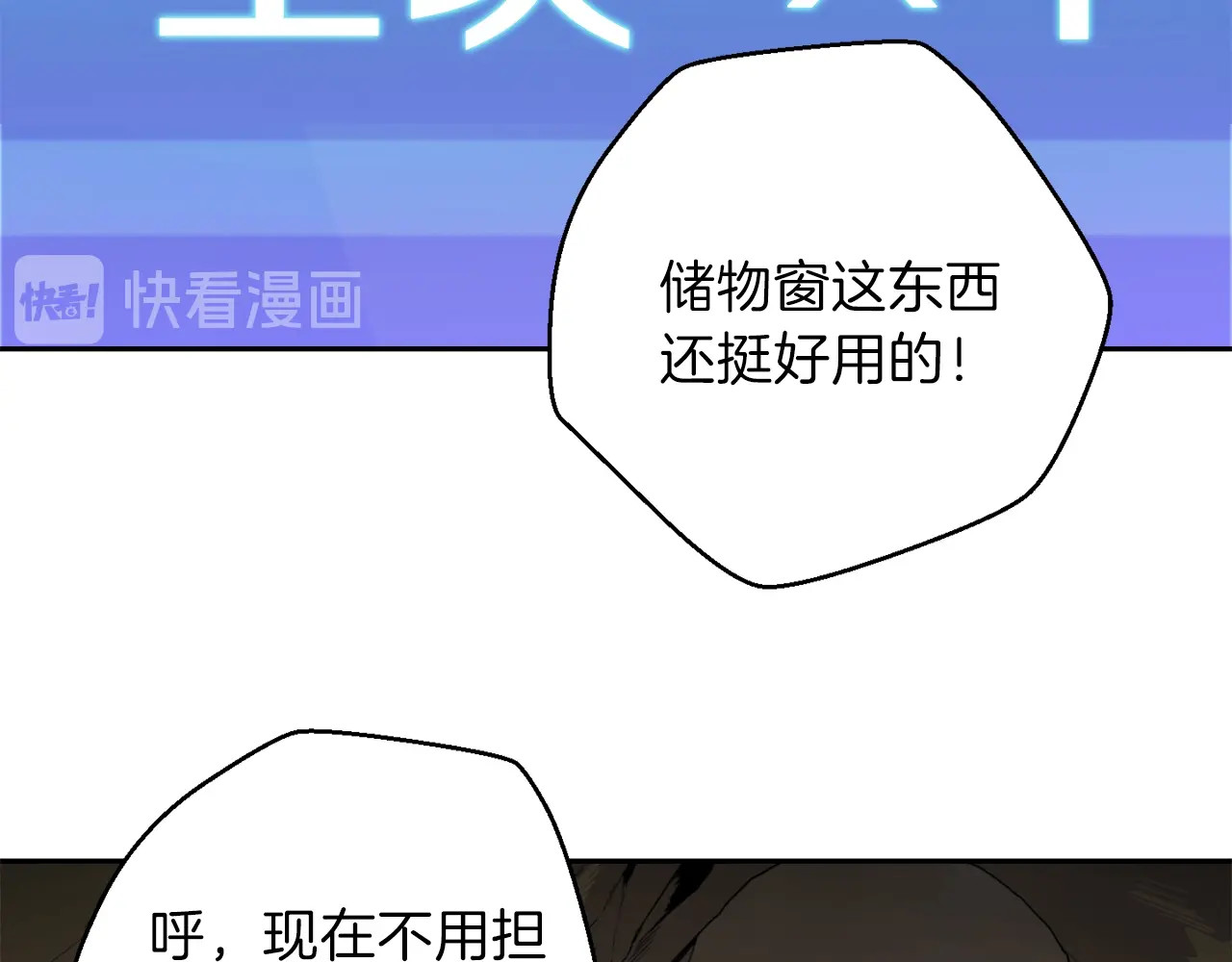 重启地下城 第3话 出乎意料的技能 第41页