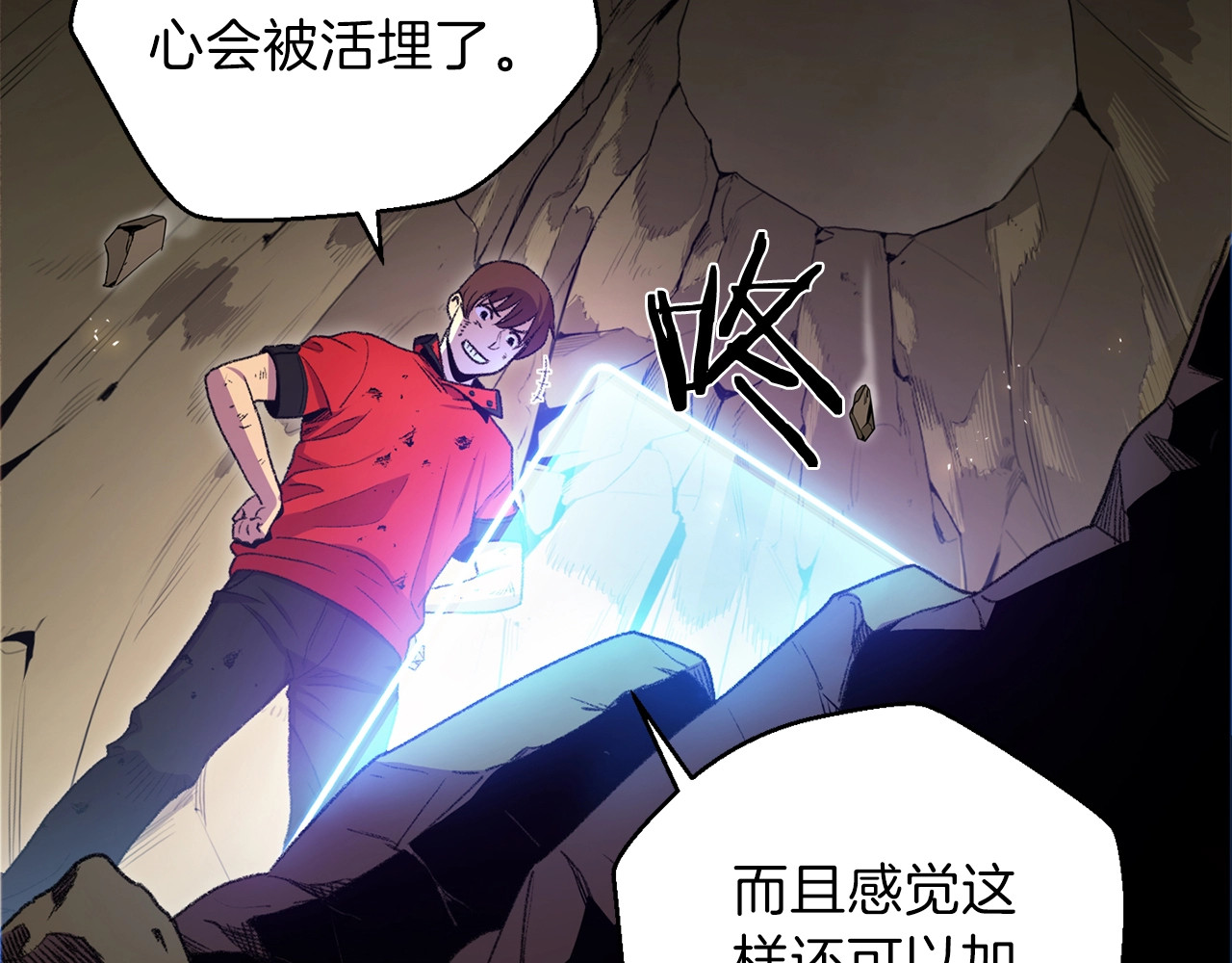 重启地下城 第3话 出乎意料的技能 第42页