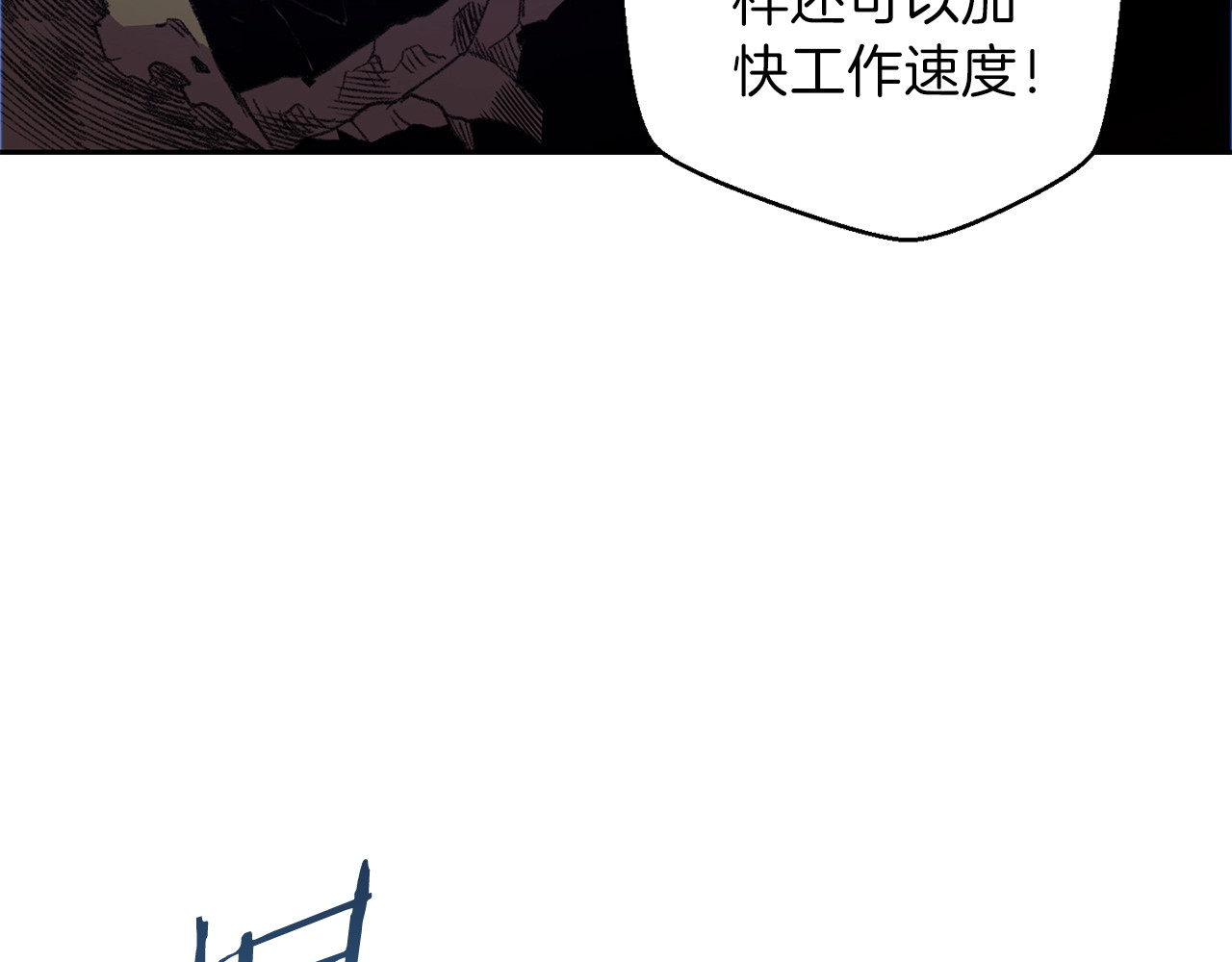 重启地下城 第3话 出乎意料的技能 第43页