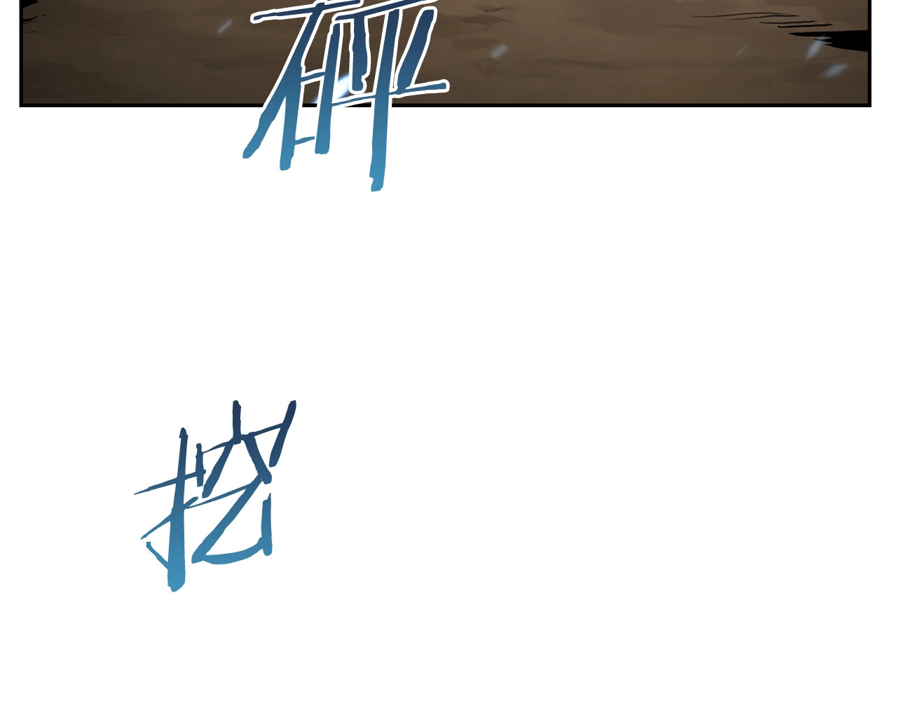 重启地下城 第3话 出乎意料的技能 第47页