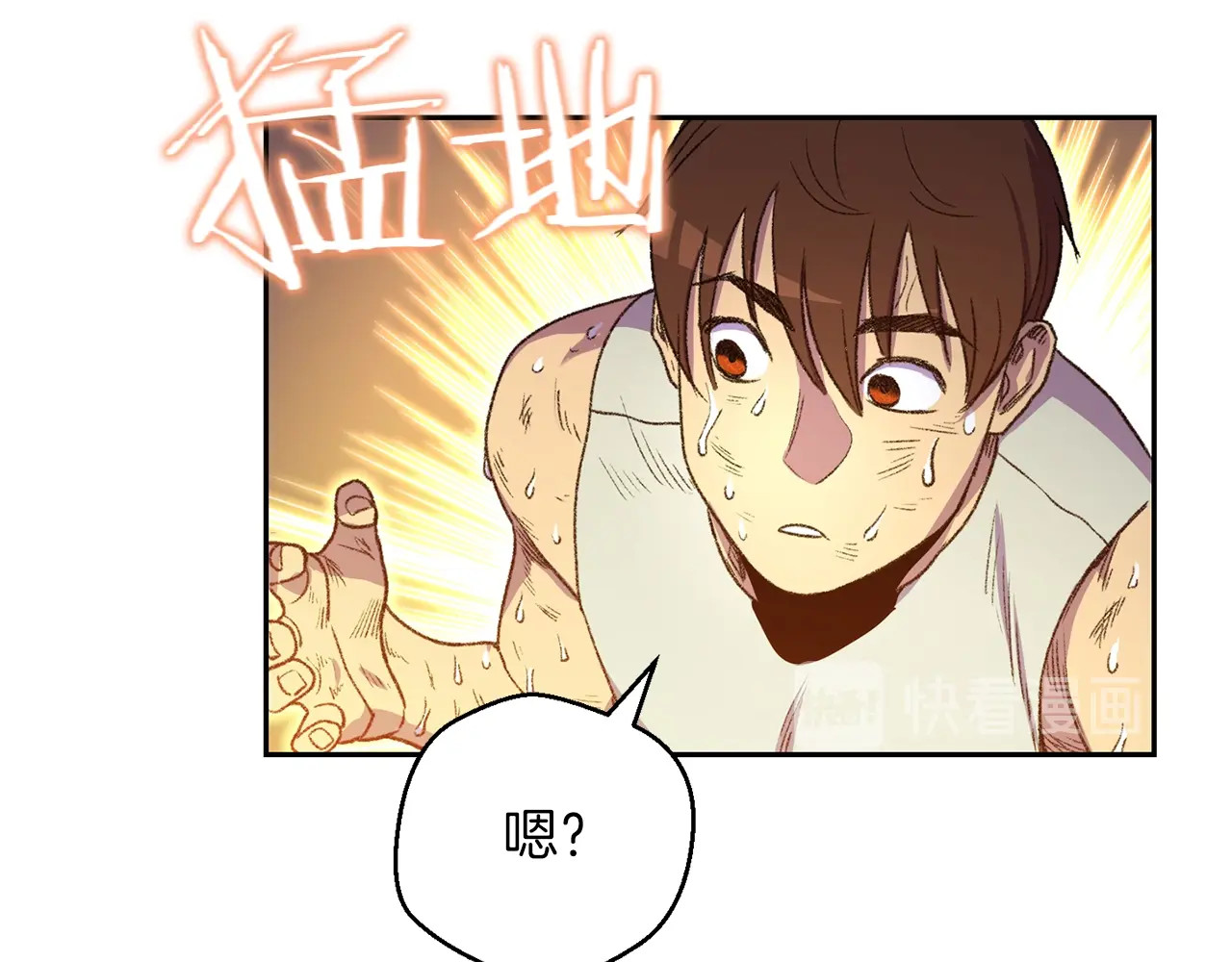 重启地下城 第3话 出乎意料的技能 第51页