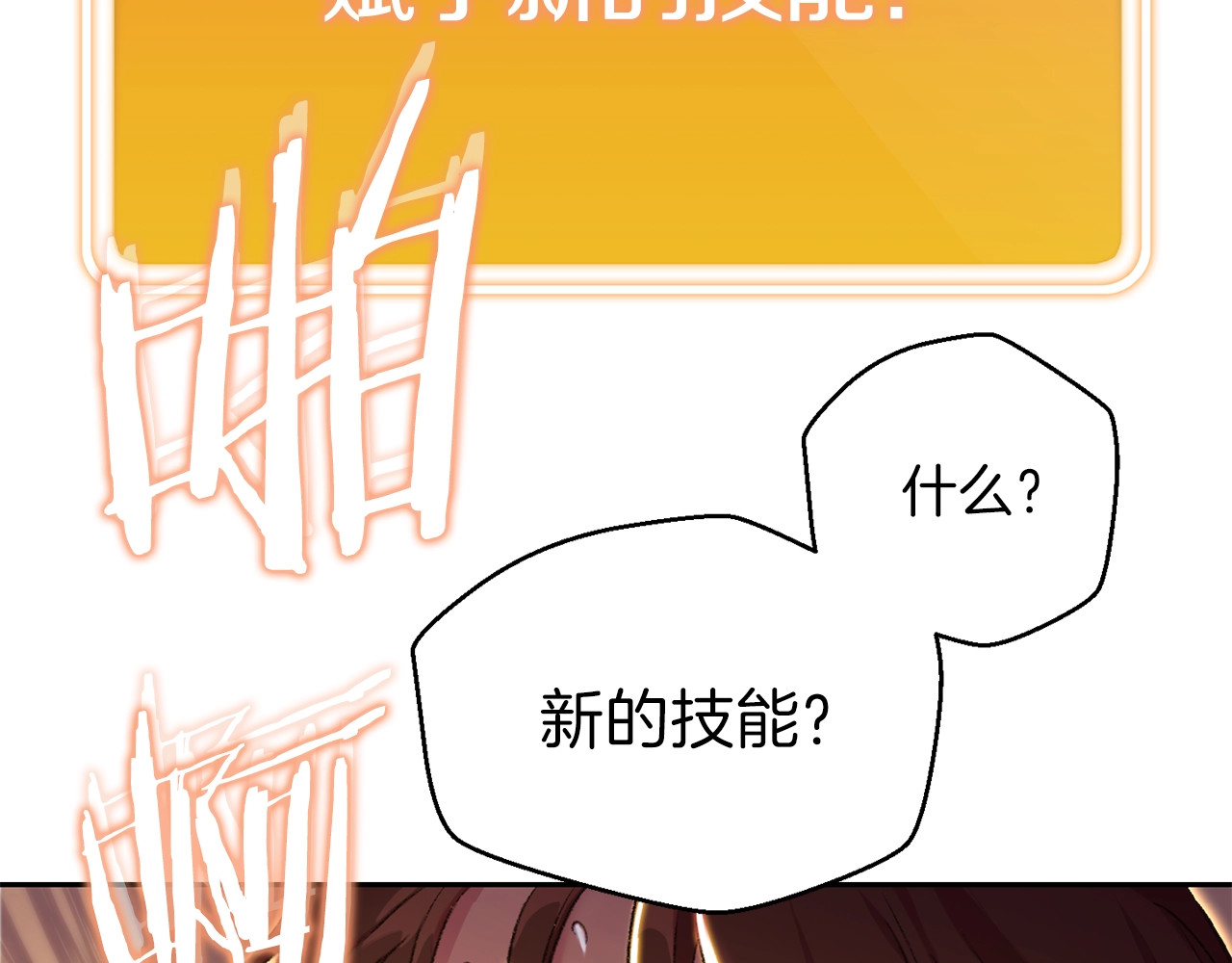 重启地下城 第3话 出乎意料的技能 第53页