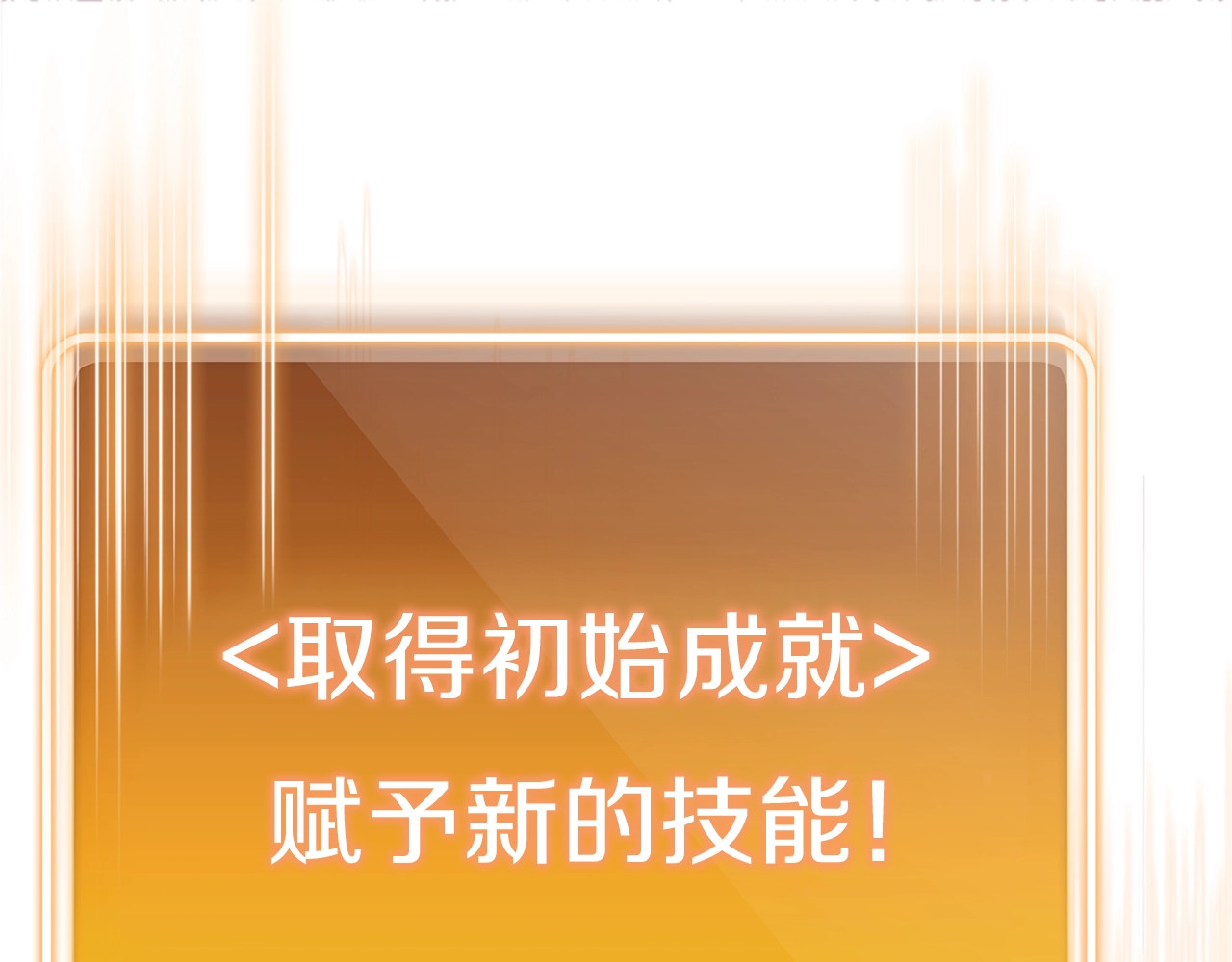 重启地下城 第3话 出乎意料的技能 第56页