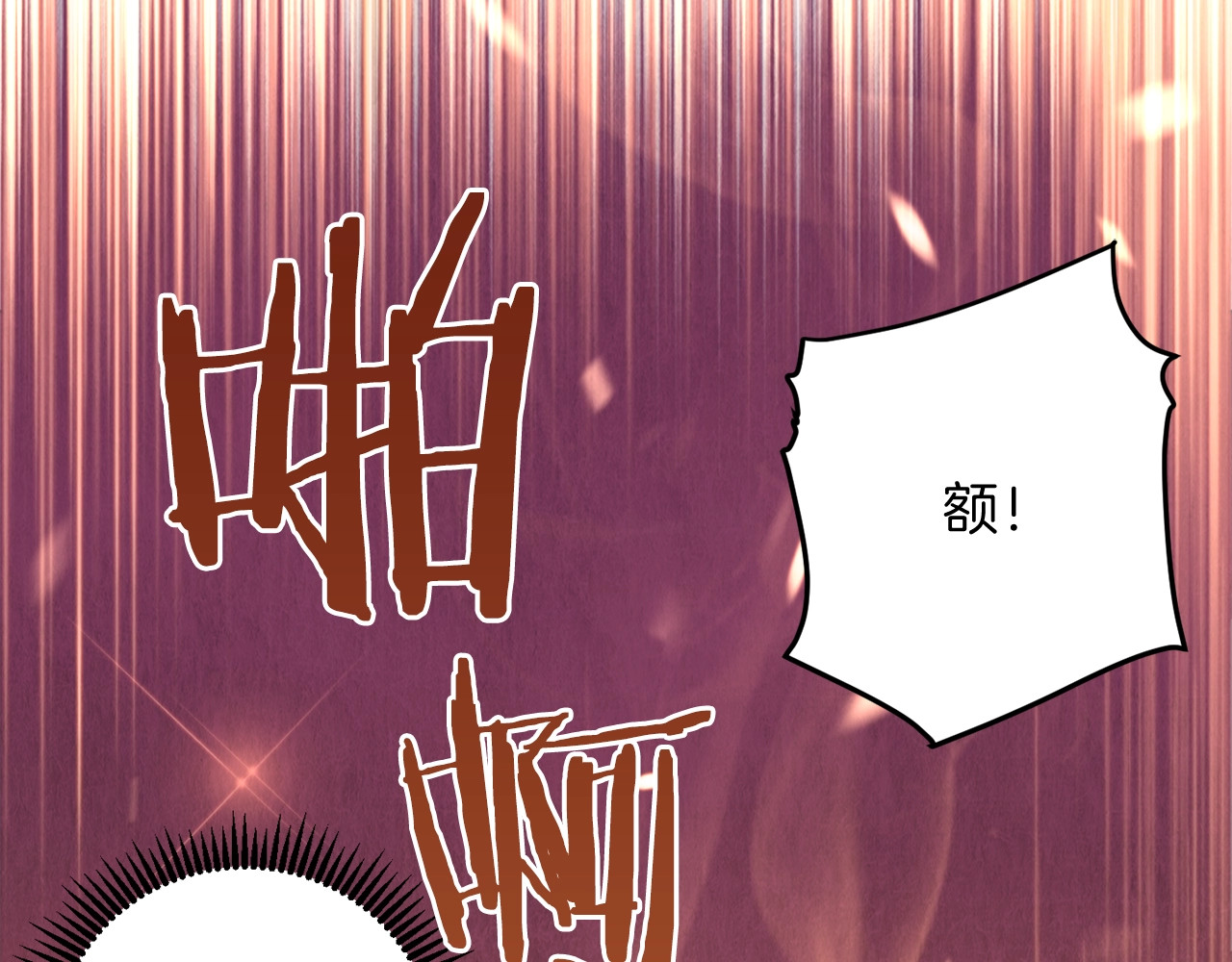 重启地下城 第3话 出乎意料的技能 第58页