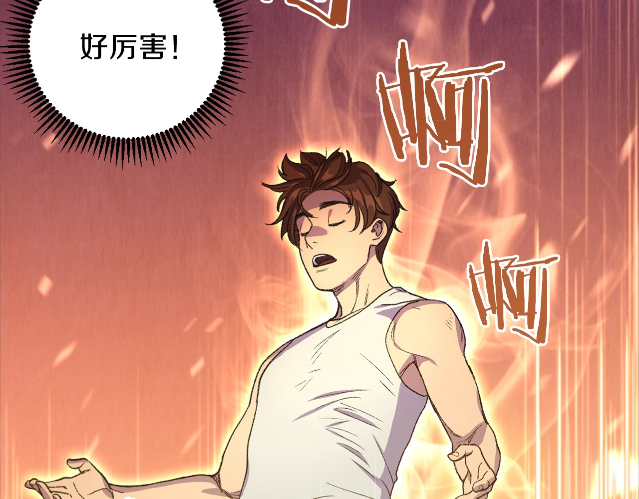 重启地下城 第3话 出乎意料的技能 第59页