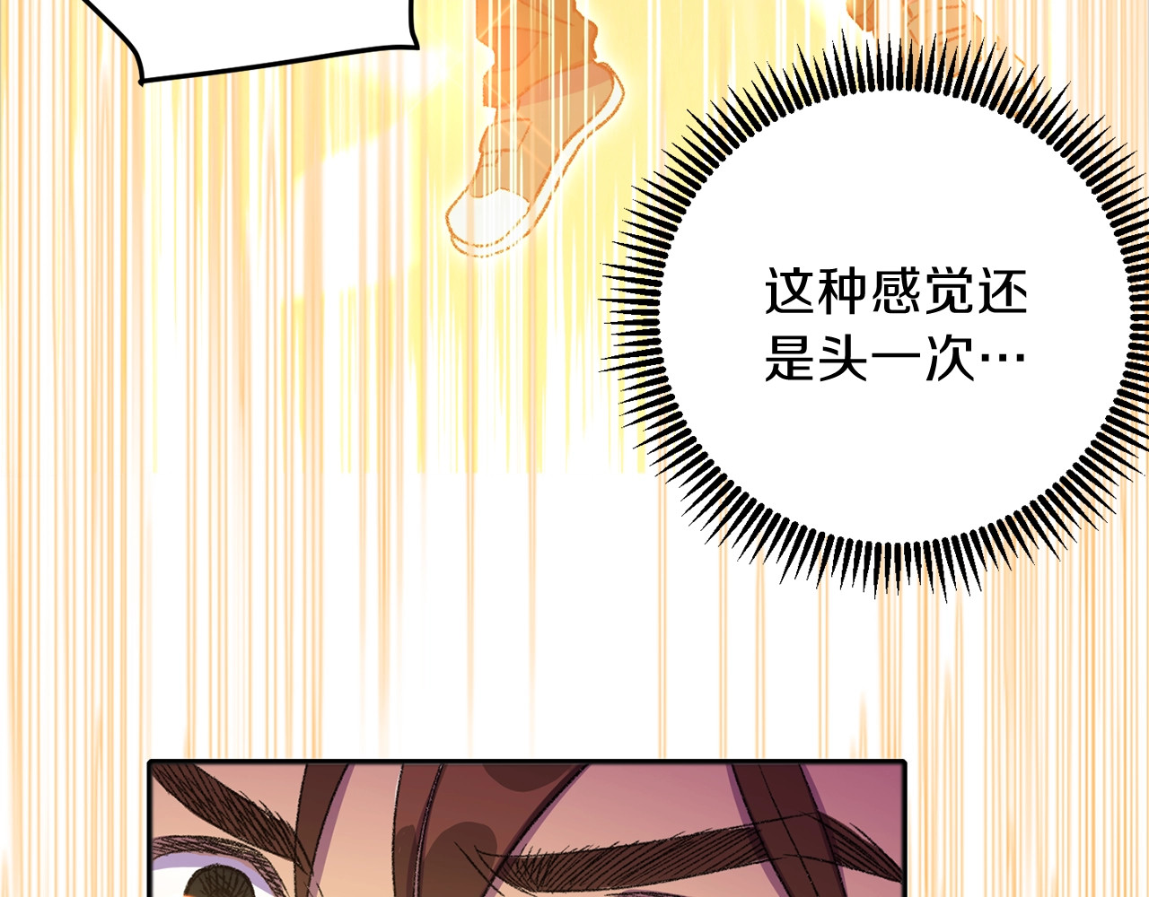 重启地下城 第3话 出乎意料的技能 第61页