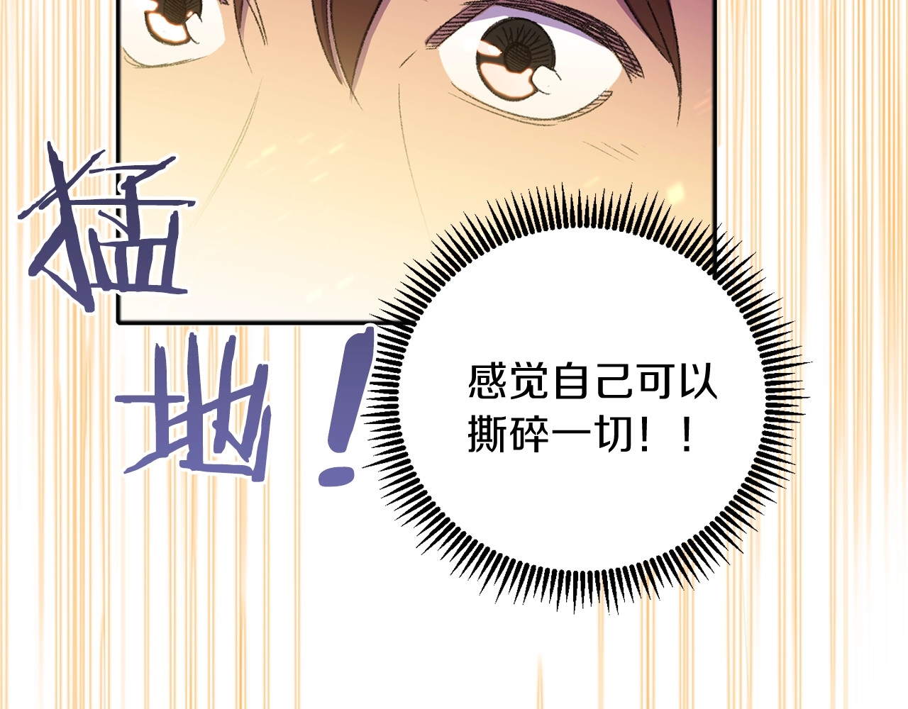 重启地下城 第3话 出乎意料的技能 第62页