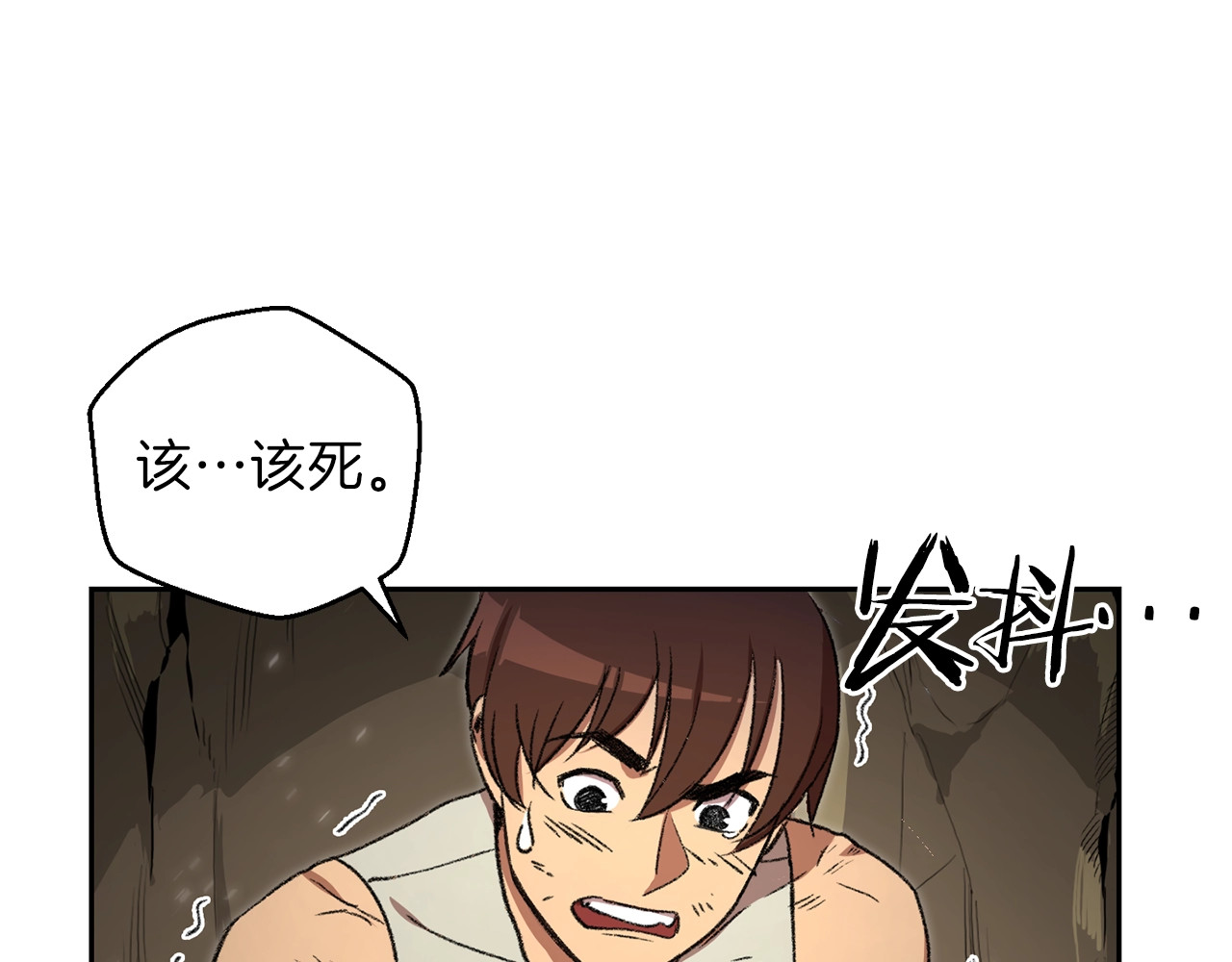 重启地下城 第3话 出乎意料的技能 第70页