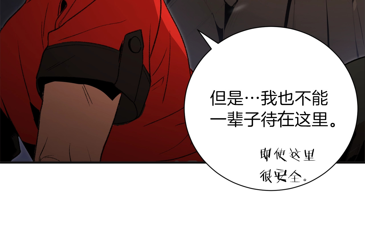 重启地下城 第3话 出乎意料的技能 第8页