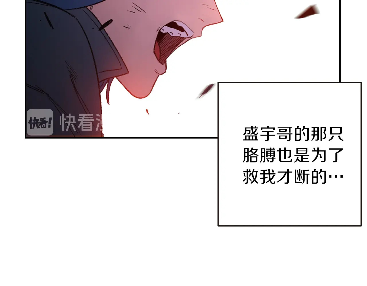 重启地下城 第3话 出乎意料的技能 第79页