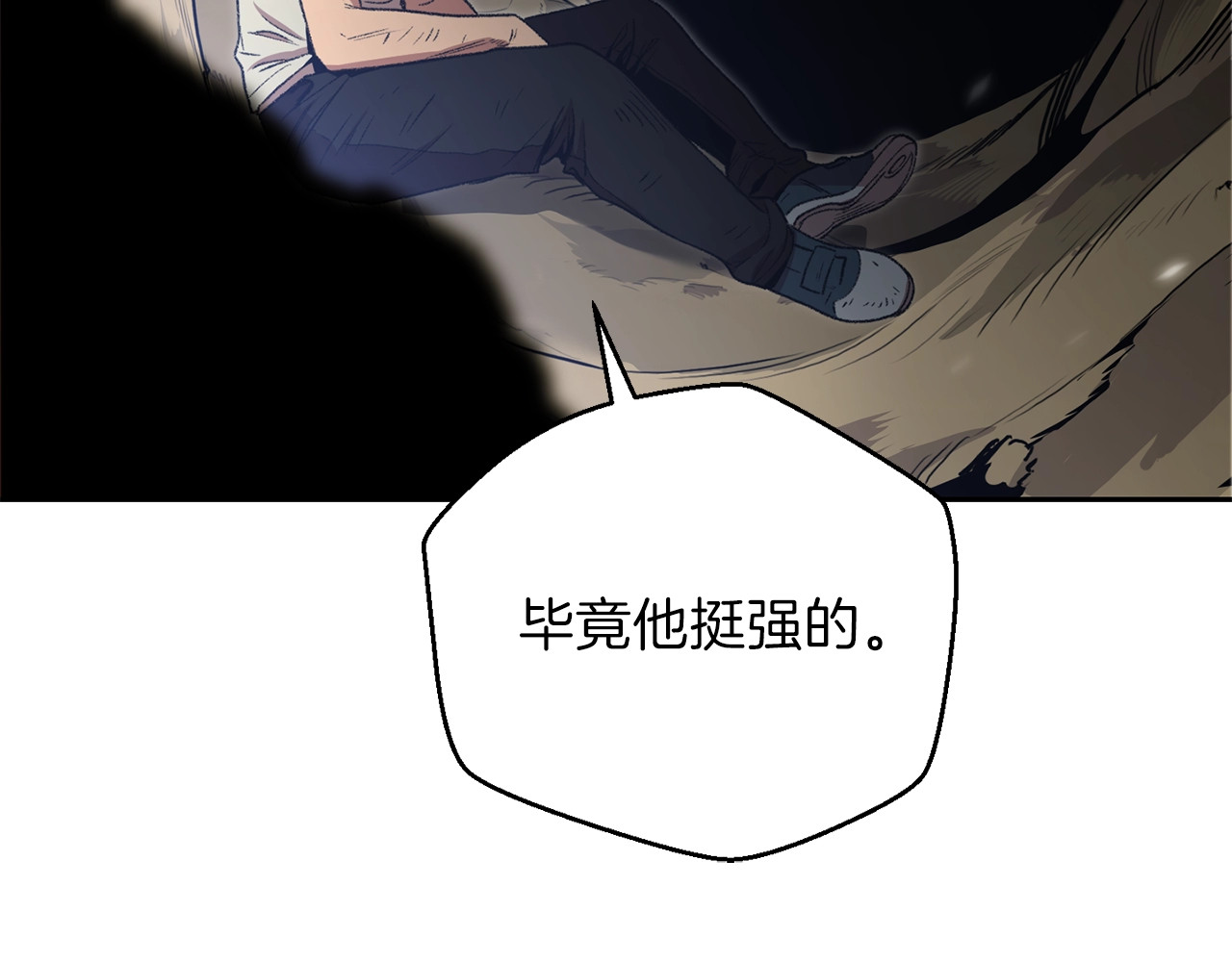 重启地下城 第3话 出乎意料的技能 第81页