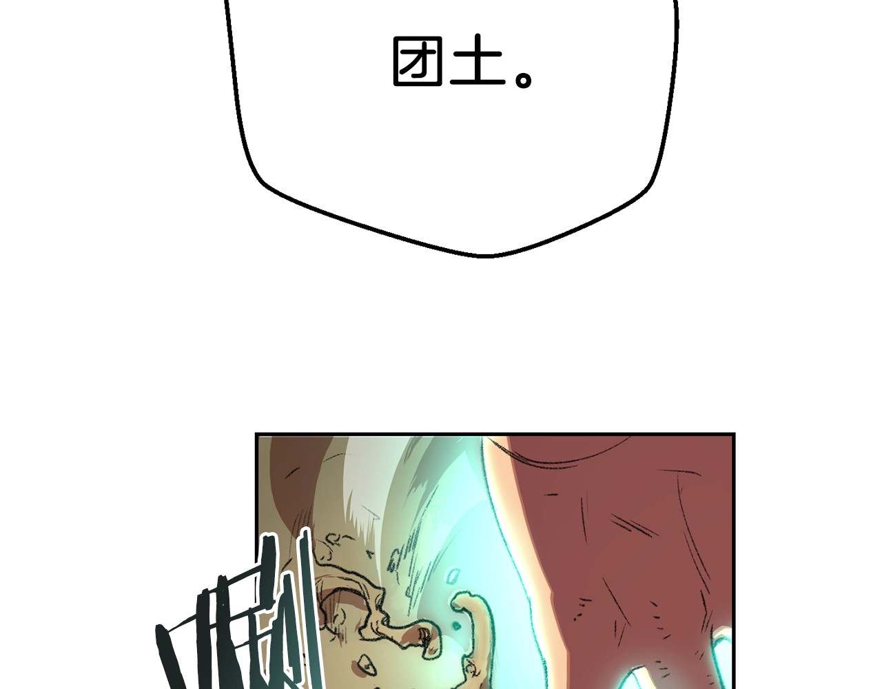 重启地下城 第3话 出乎意料的技能 第86页