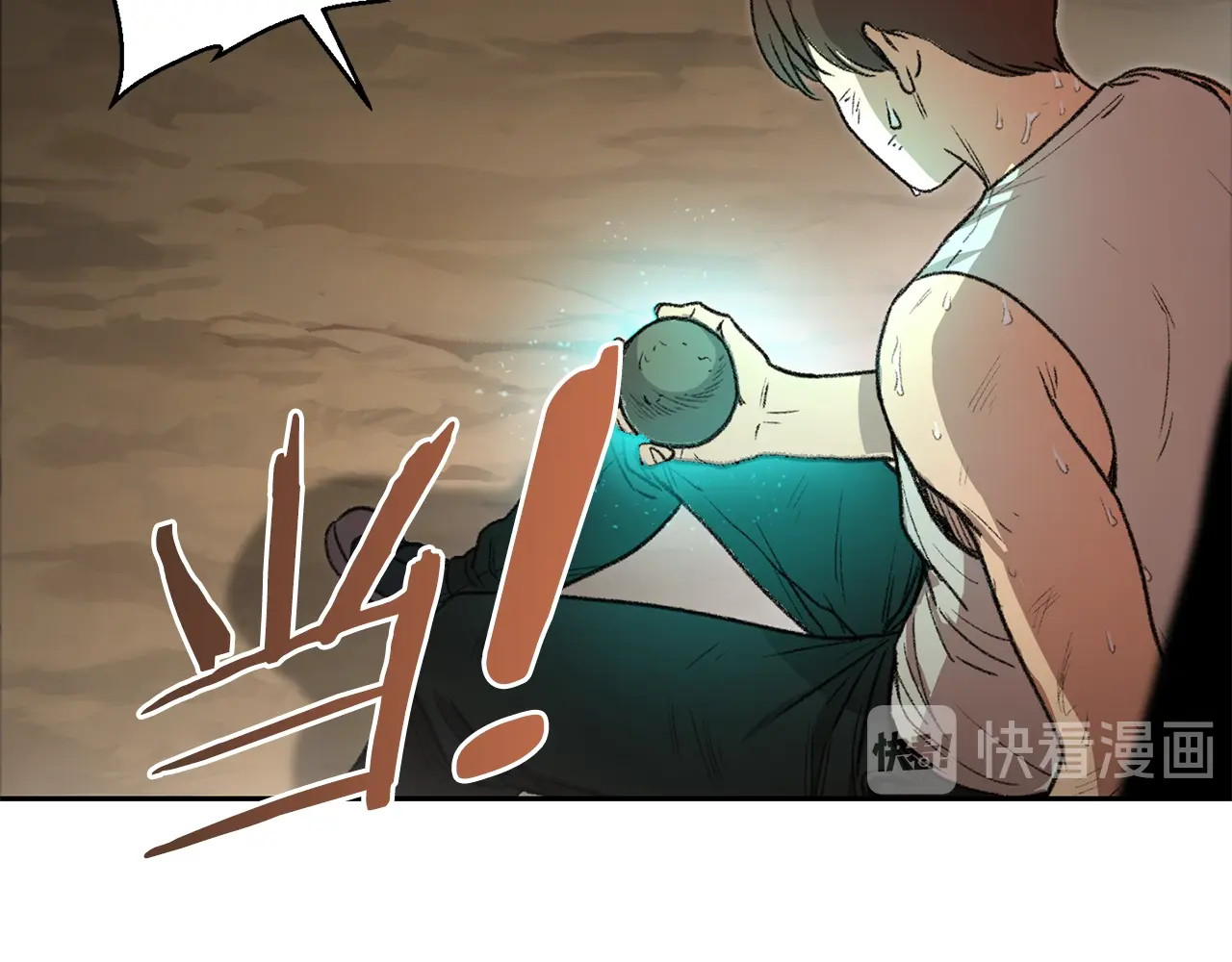 重启地下城 第3话 出乎意料的技能 第88页
