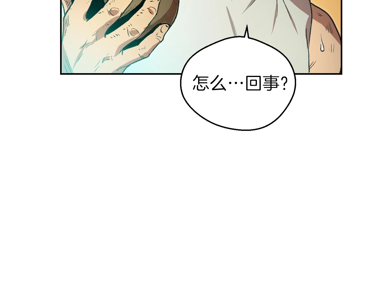 重启地下城 第3话 出乎意料的技能 第90页